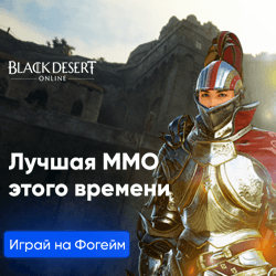 Black Desert Online играть онлайн Black Desert Online играть онлайн